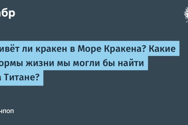 Kraken 2025 ссылка