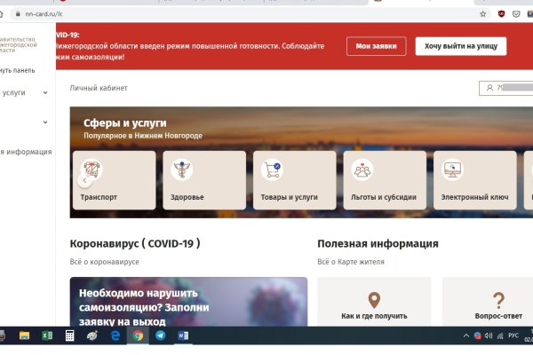 Кракен ссылка на тор официальная онион