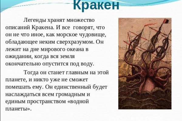 Kraken 1 2
