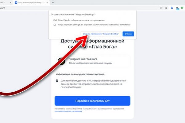 Как найти настоящую кракен даркнет ссылку