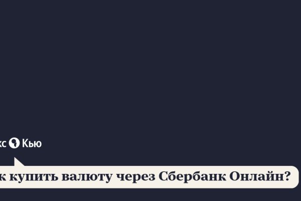 Кракен зайти