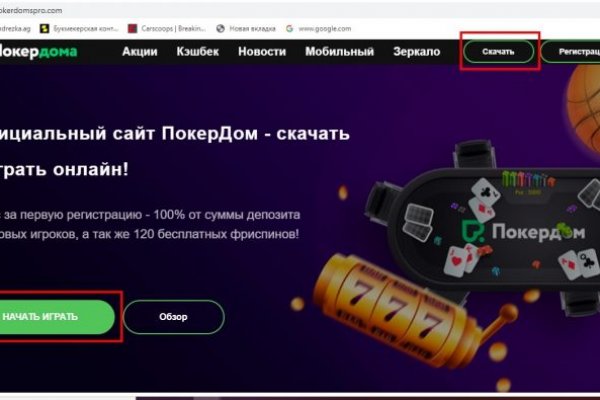 Кракен как попасть