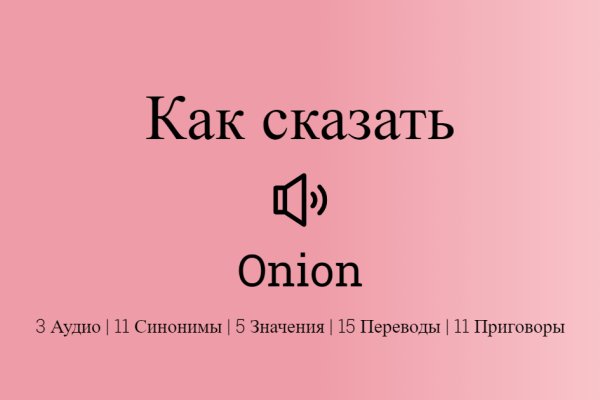 Кракен это гидра