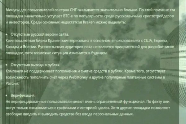 Кракен 9ат