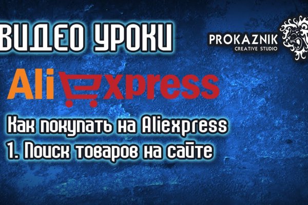 Магазины с наркотиками