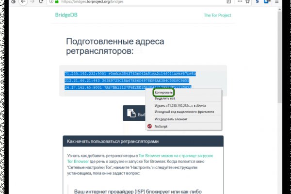 Какая ссылка у кракена