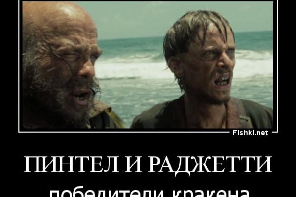 Кракен плейс