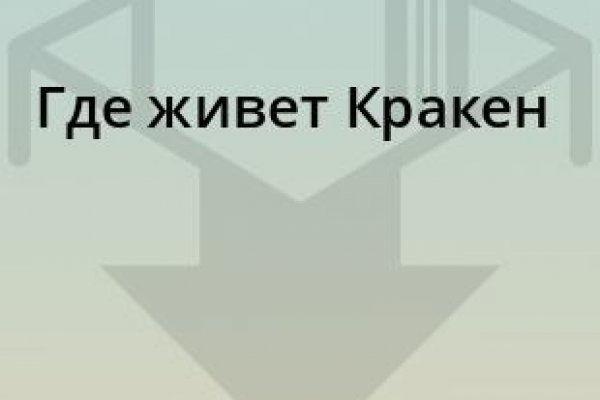 Кракен зеркало рабочее onion