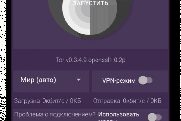 Войти в кракен