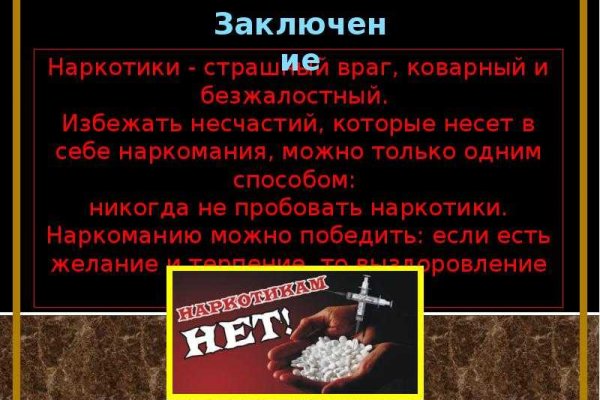 Не могу зайти на сайт кракен