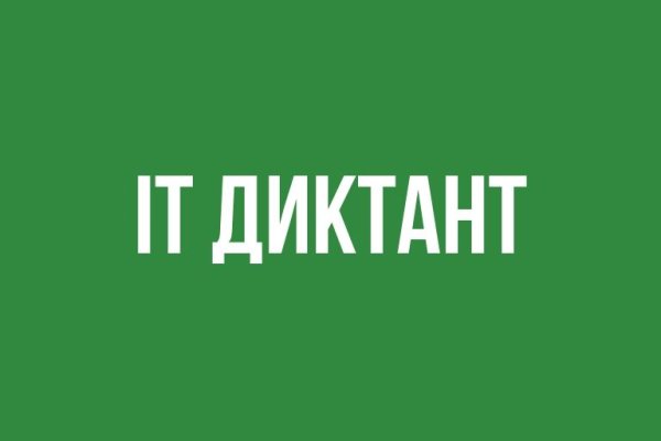 Открыть даркнет