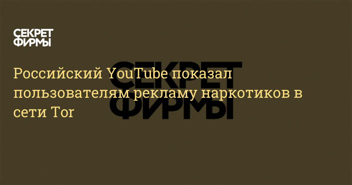 Ссылка на кракен через тор