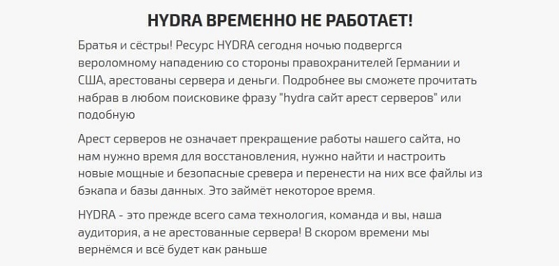 Кракен перестал работать